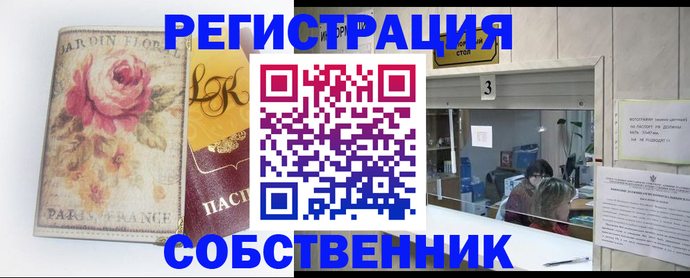 миграционный учет в Ленинске